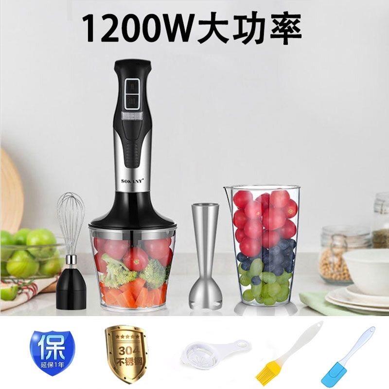 德规大功率辅食机料理机均质机多功能搅拌机料理棒打蛋器绞肉机