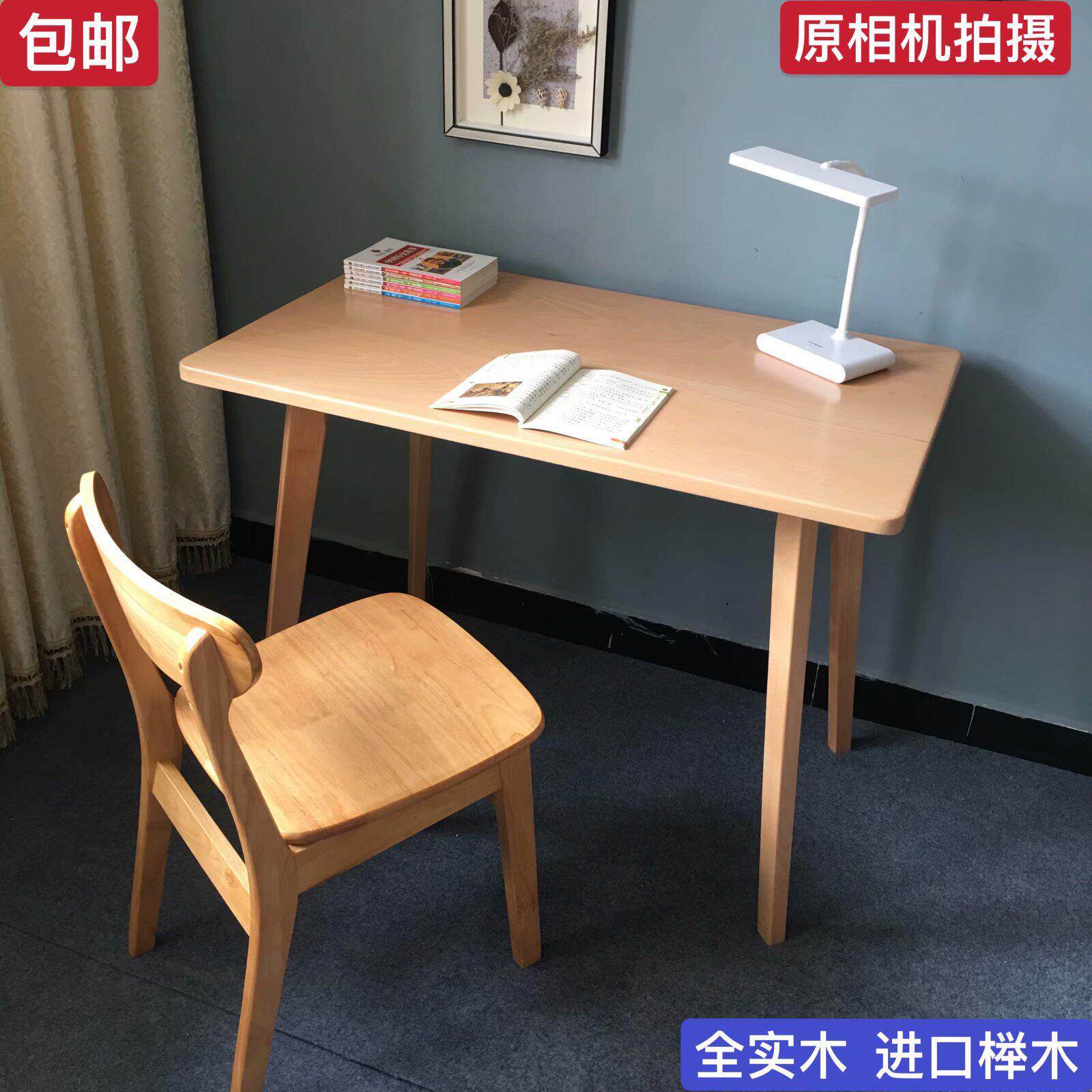 实木书桌学习桌椅中学生写字桌家用小户型办公电脑桌榉木原木儿童