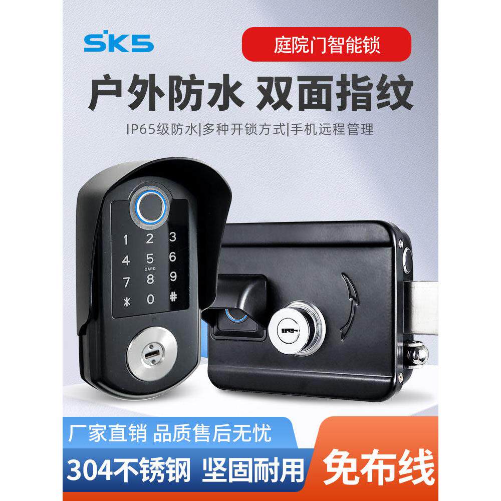 智能门锁家用双面指纹密码锁不锈钢防盗庭院铁门户外防水远程遥控