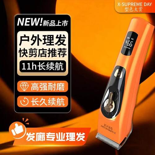 型色大赏发廊专用 530S电推剪理发店电推子美发型师专业推剪理发