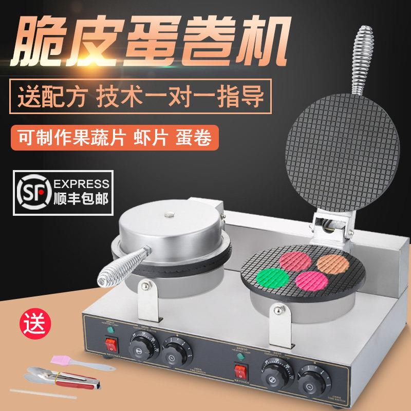 脆皮蛋卷机商用虾片机家用小型果蔬片手工鸡蛋卷机雪糕皮机蛋筒机