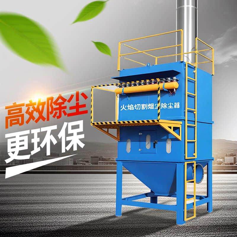 布袋吹尘器车间除尘设备木工打磨工业粉尘收集器脉冲布袋吹尘器