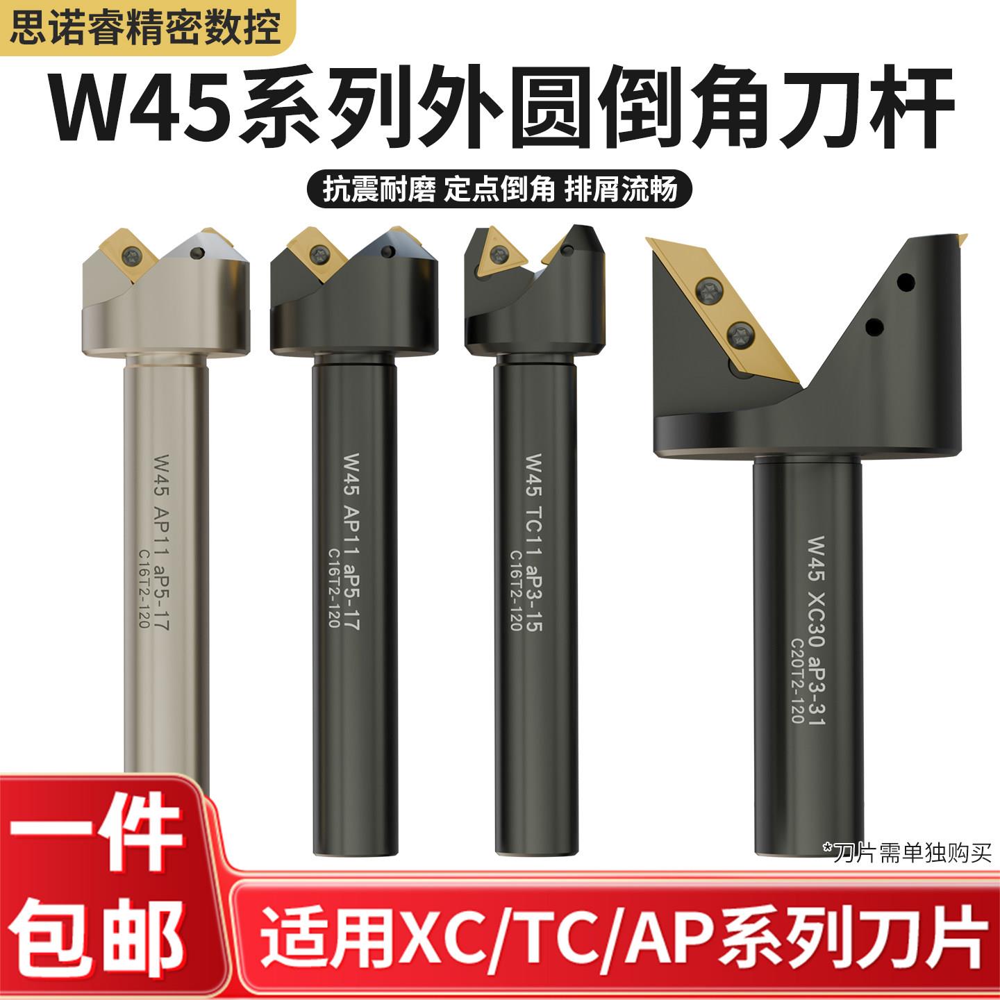 加工中心cnc去毛刺外径修边45度外圆倒角刀数控90倒角刀杆倒角器