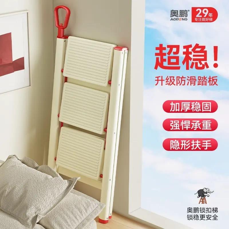 奥鹏锁扣梯子家用折叠伸缩梯子加厚楼梯人字室内多功能三步小梯凳