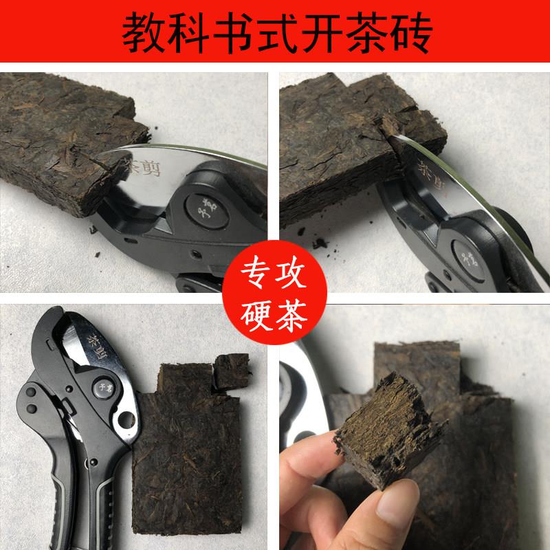 茶钳茶刀开茶砖普洱茶饼工具304不锈钢 黑茶刀茶针用茶具茶道配件