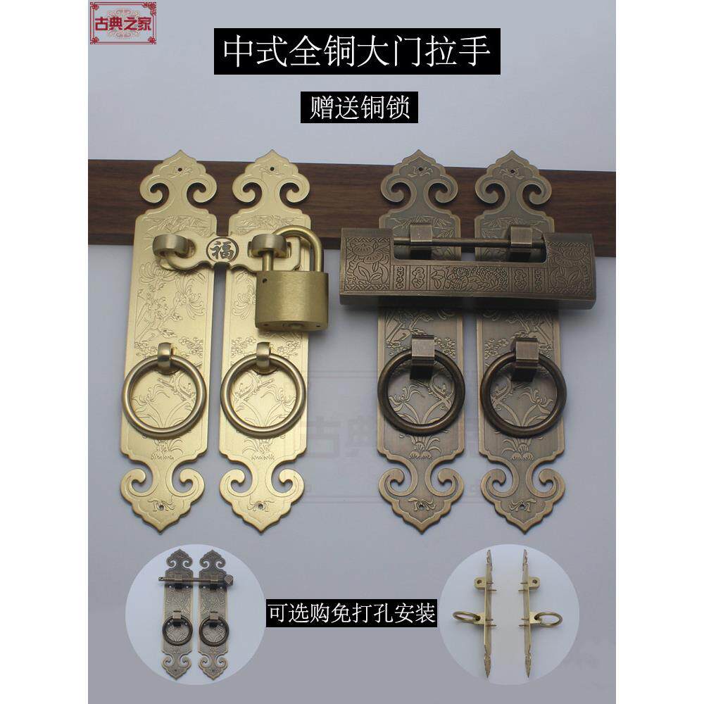 中式门格栅门木门全铜拉手加厚雕刻门窗铜拉手四季花门挂锁青铜