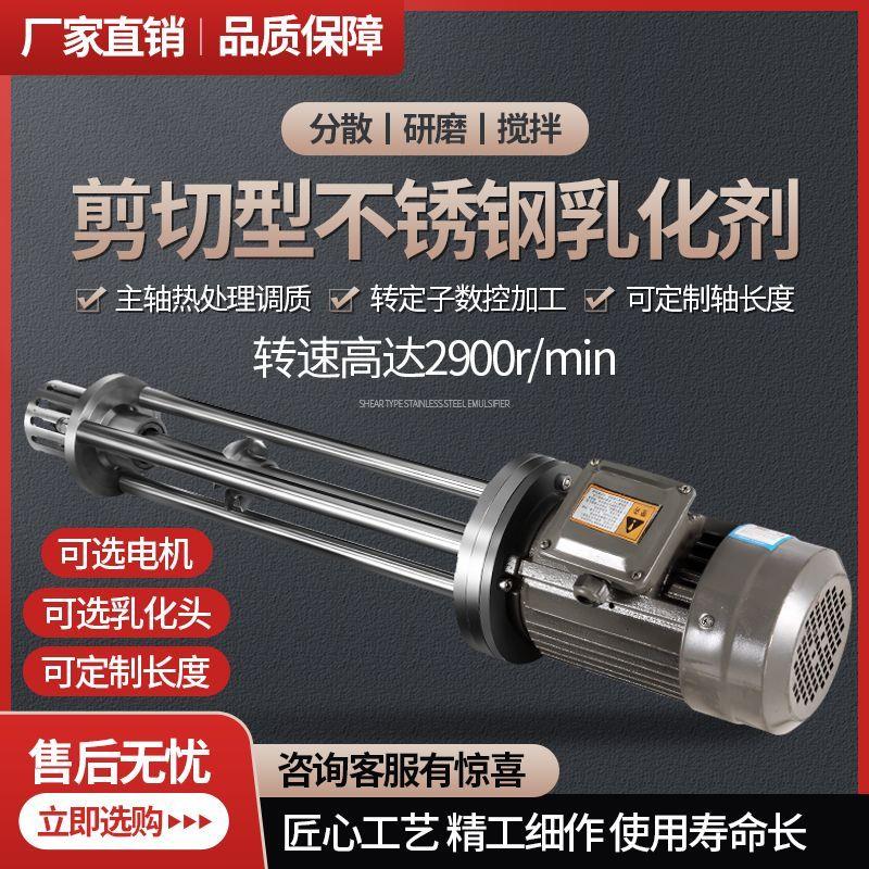 乳化机工业高剪切均质分散溶解搅拌不锈钢混合研磨泵罐调速打料器