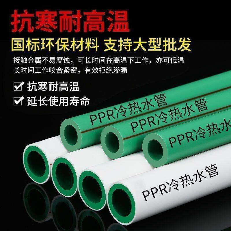 上海金牛抗冻家装PPR管冷热水管自来水管4分20管6分25管热熔管1寸