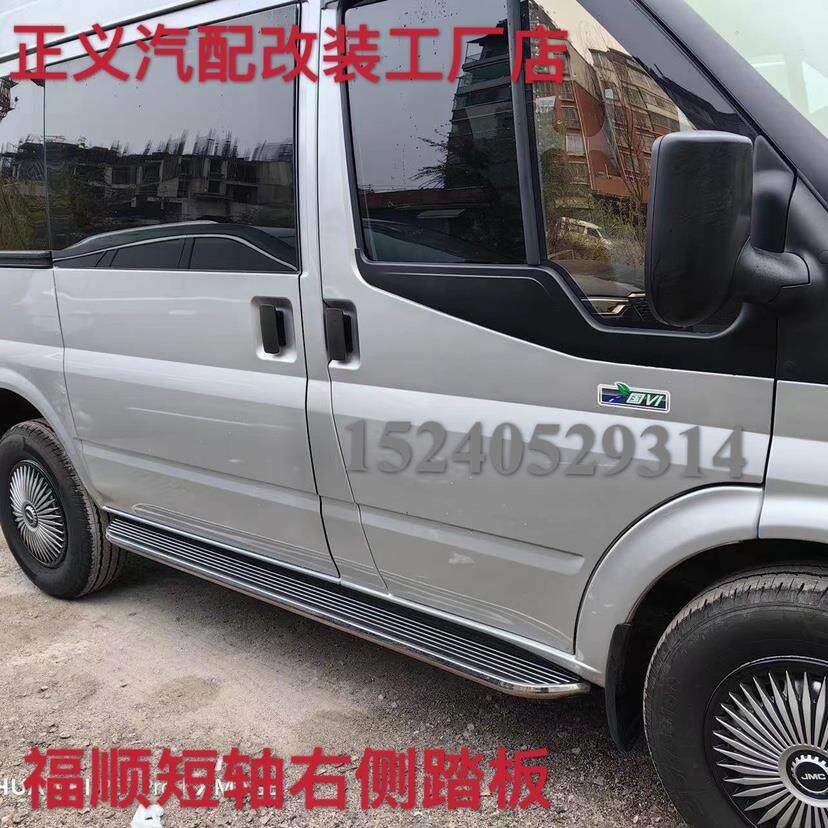 江铃福顺脚踏板福顺外侧铝合金脚踏板福顺加装侧踏板福顺后踏板