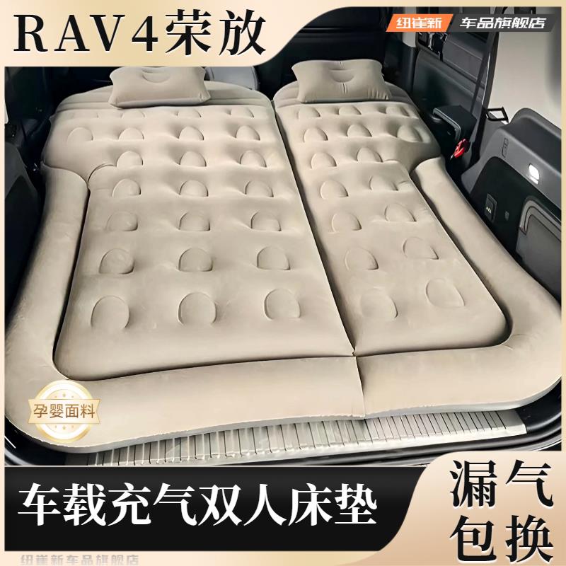 专用RAV4荣放车载充气床垫汽车后排旅行床车垫suv睡垫后备箱露营