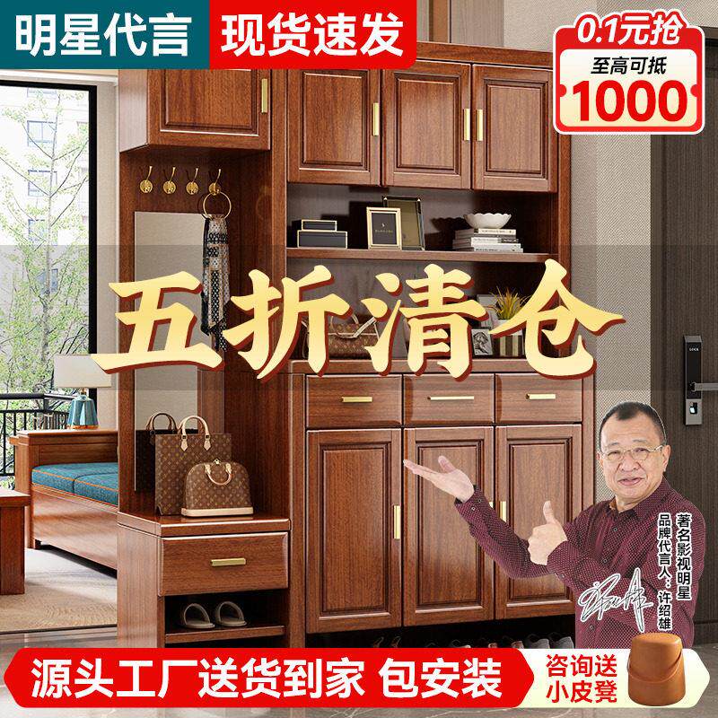 新中式胡桃木实木客厅玄关隔断柜门口入户间厅鞋柜一体屏风衣帽架