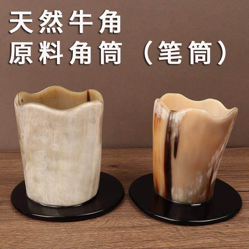 天然牛角笔筒创意时尚摆件办公室学生桌面复古笔桶中国风个性刻字