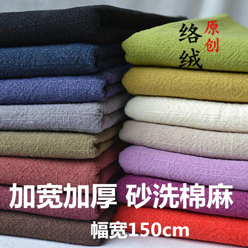 加宽加厚秋冬棉麻亚麻面料服装布料棉袄裤子风衣沙发套沙发罩布艺