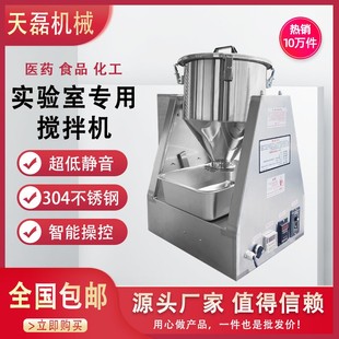 小型立式 分散机微型搅拌机实验室 不锈钢搅拌机 化学粉末搅拌机