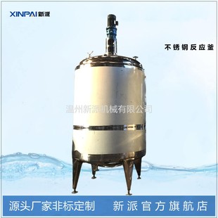 多型号机械密封反应釜 电加热反应釜不锈钢化工用搅拌反应釜