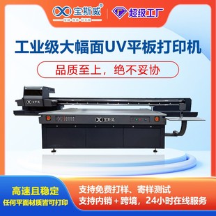 饰画瓷砖背景墙彩印玻璃uv平板打印机 uv打印机标识标牌玻璃移门装