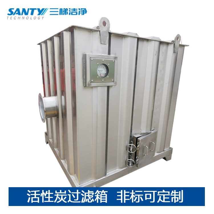 苏州厂家不锈钢活性碳吸附箱三梯洁净活性炭吸附装置