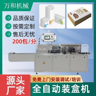 装 机 盒机覆膜封口真空套袋机暖宝宝冰袋枕式 四边封拉伸膜泡罩包装