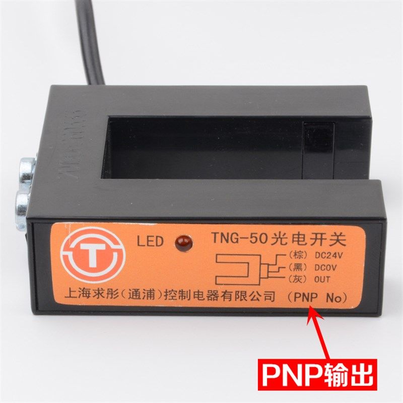 拉把TNG-50电梯光电开关传感器PNP NPN平层感应器适用曼隆配件