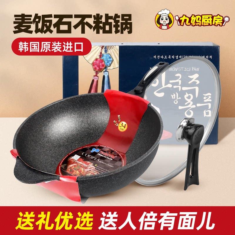 【礼盒装】韩国进口正品Kitchenart麦饭石不沾锅炒锅家用麦饭石锅