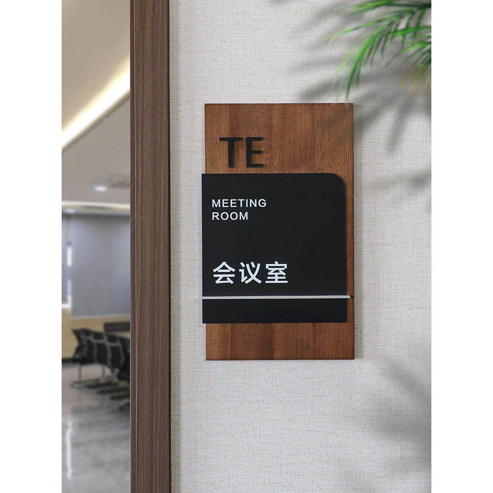 实木会议室办公室门牌定制公司标识牌部门房间号指示牌订制科室牌