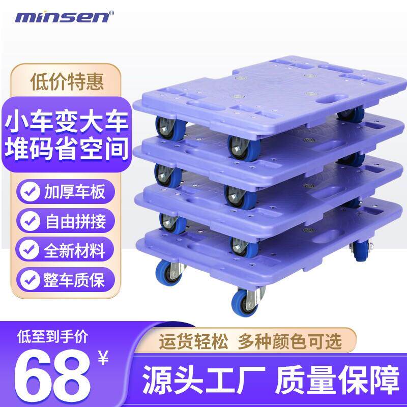 乌龟车静音周转车搬运车平板手推车移动花盆底座四轮万向拉货拖车