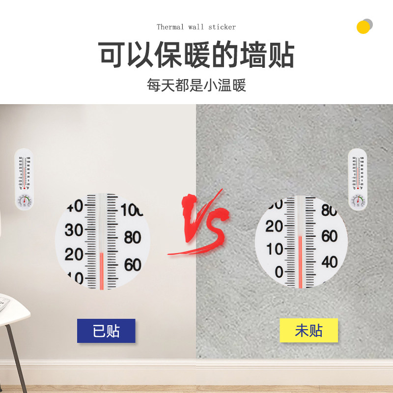 加厚保温墙贴室内保暖防寒墙纸自粘防水防潮墙面遮丑装饰隔寒壁纸