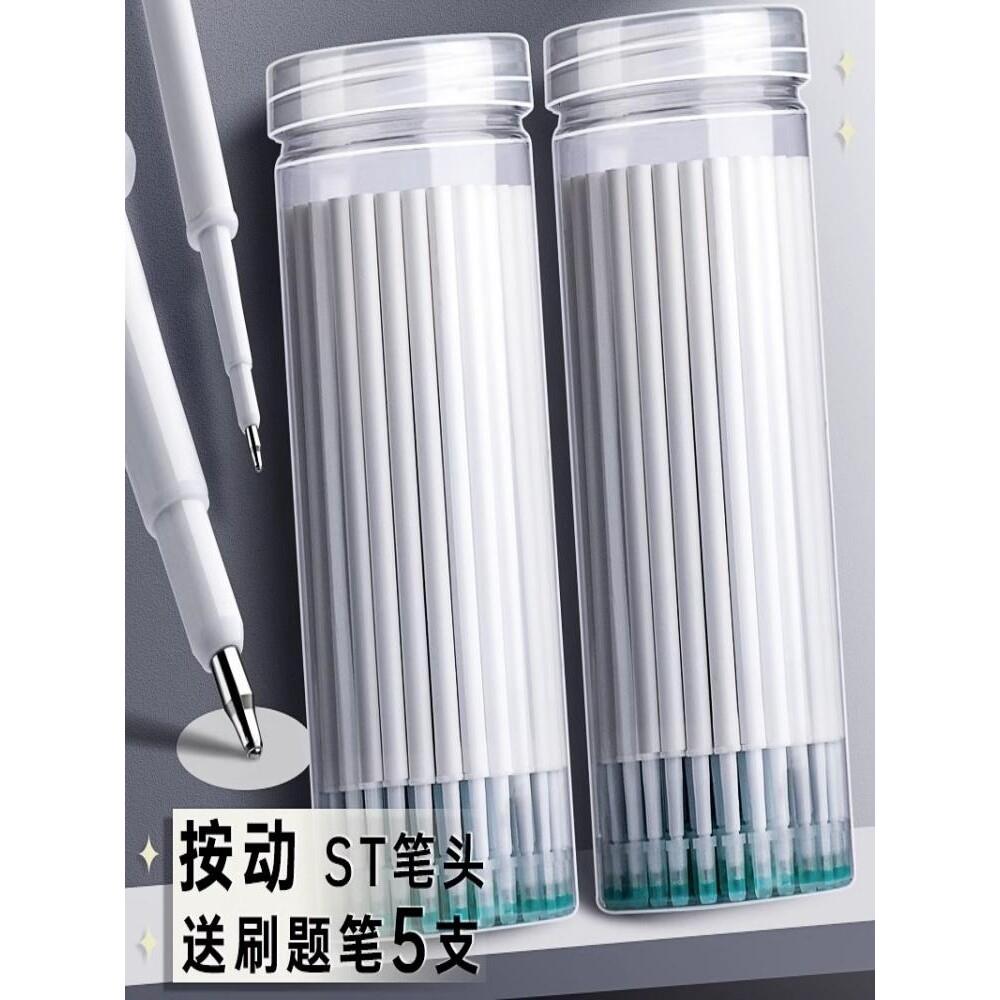 卡西米尔桶装笔芯ST头CS头按动速干中性笔芯黑色0.5mm加强型葫芦