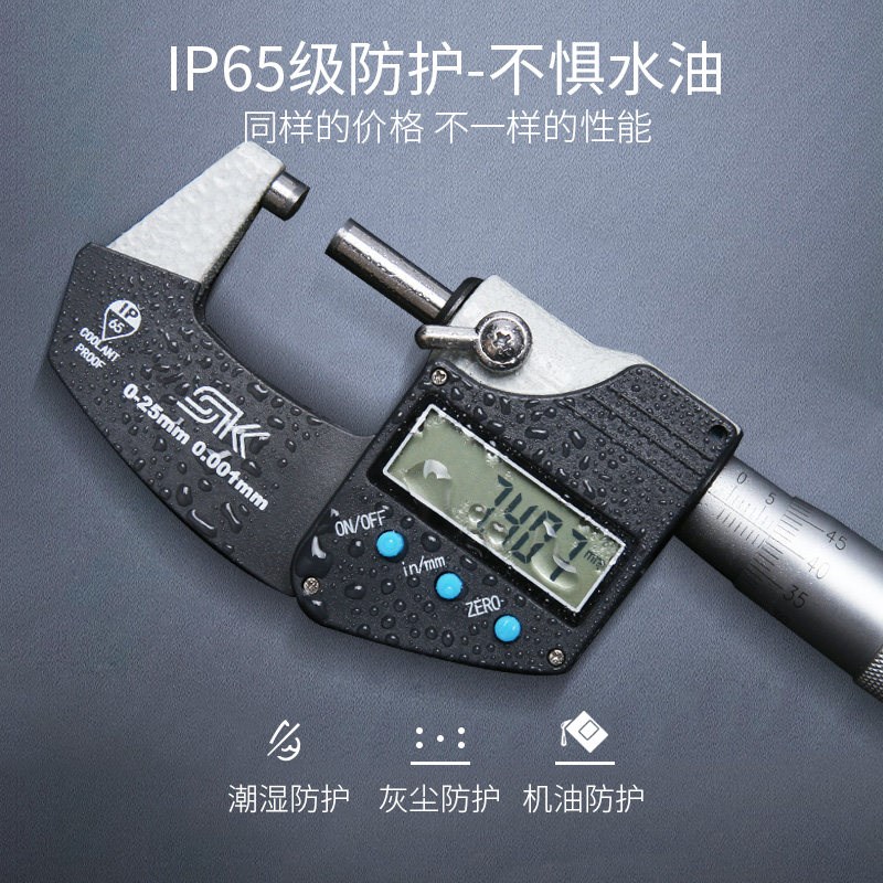 数显外径千分尺高精度千分卡尺螺旋测微器壁厚工业级电子测厚仪