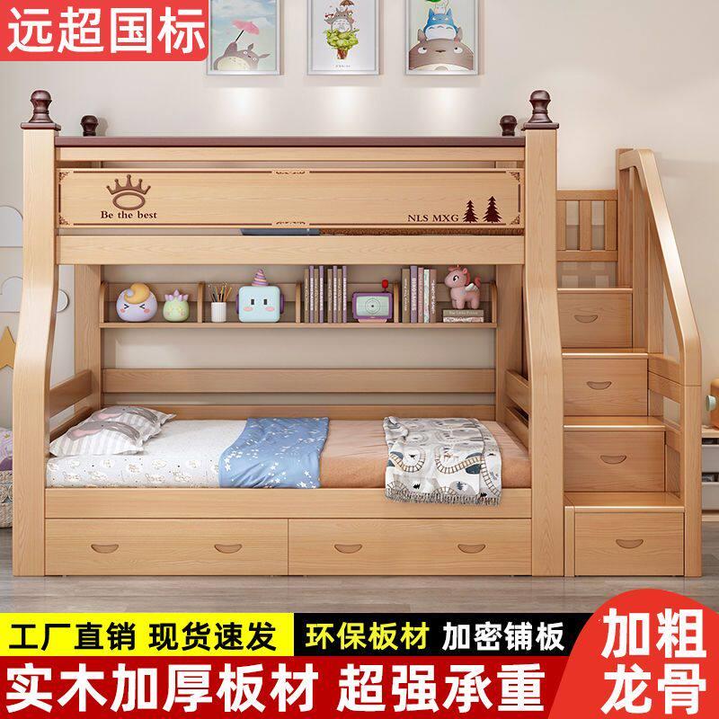 实木儿童床上下床加厚橡胶木多功能高低两层双层床双人儿童子母床