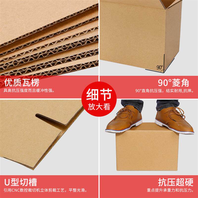 纸箱半高物流快递发货包装纸盒搬家纸皮箱打包盒加厚加硬打包纸箱图片