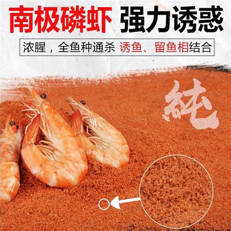 虾粉钓鱼专用超浓腥南极磷虾罗非鱼鲫鱼饵料窝料家禽养殖纯正虾粉