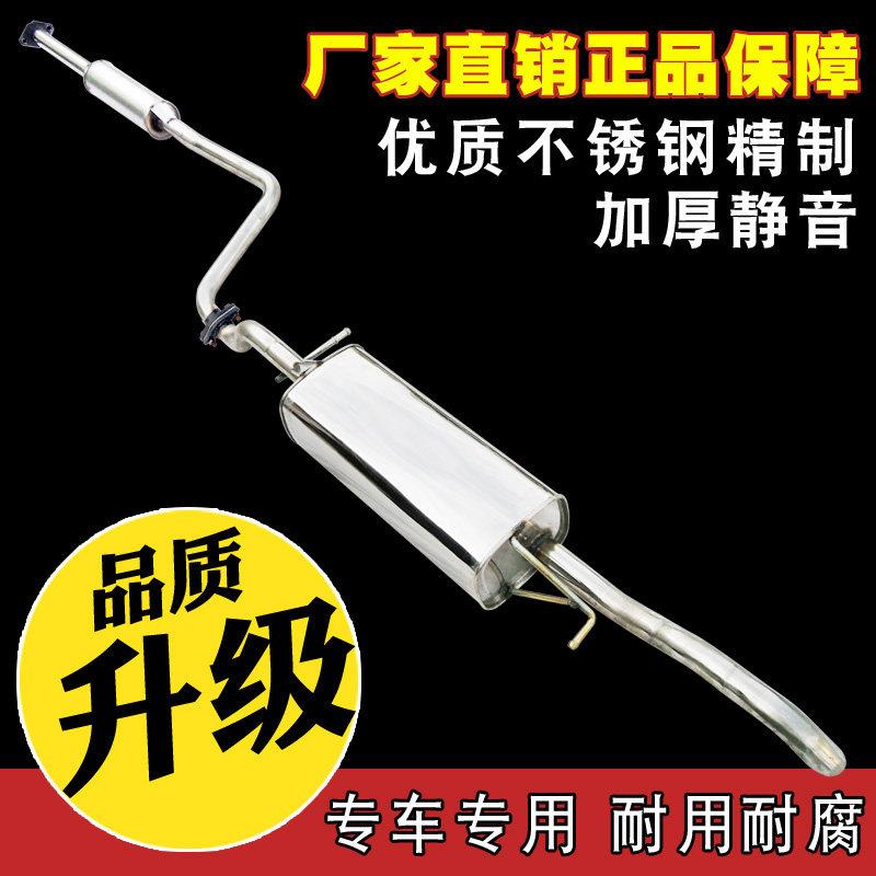 中华骏捷FSV/FRV/H230H330汽车排气管V3V5消音音器不卸后桥送配件