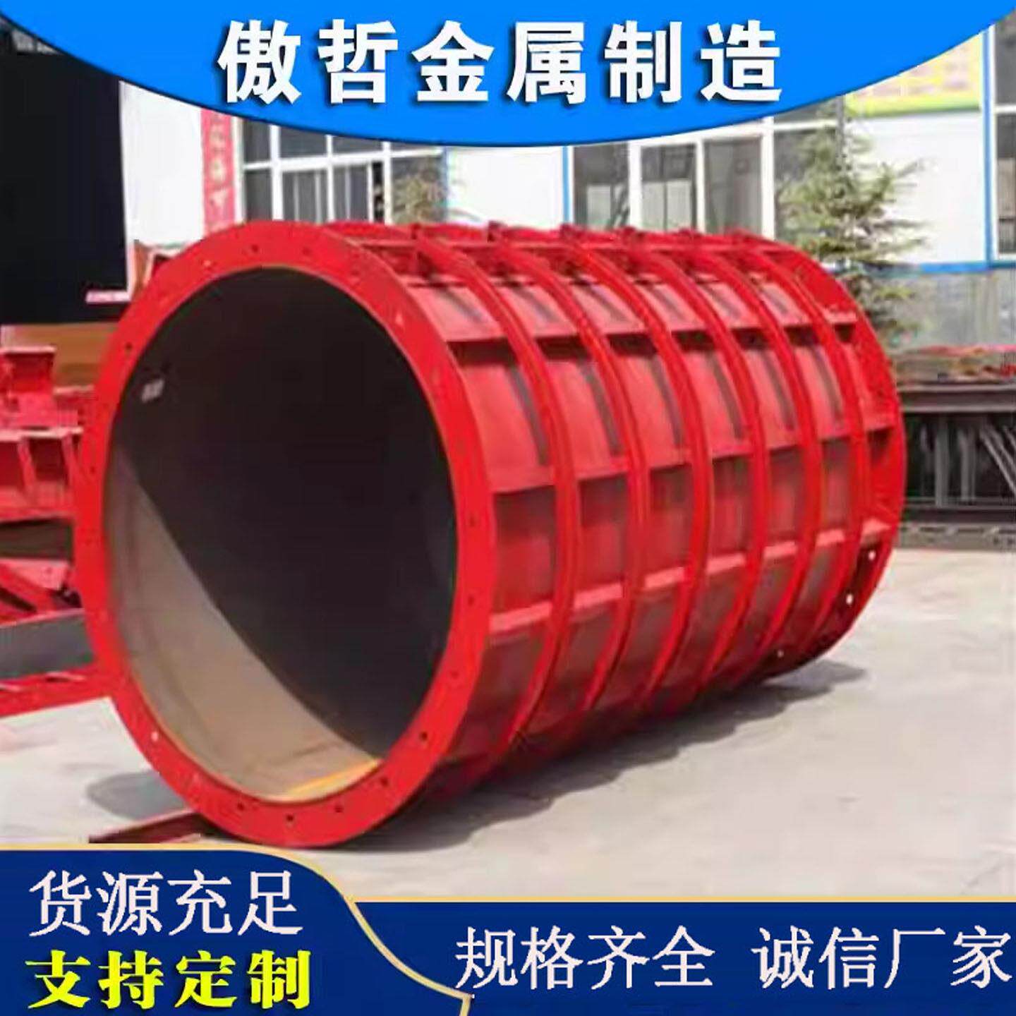 圆柱钢模板水泥柱子模具建筑模板圆形涵管桥梁柱墩混凝土定型定制