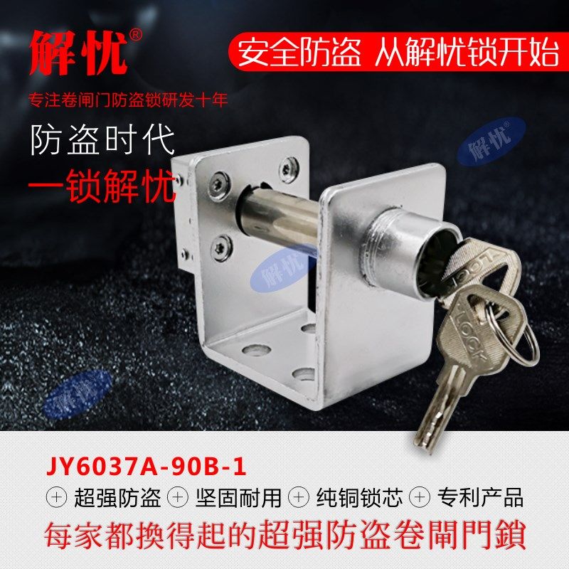 卷门锁卷闸门防盗锁底部开原子钥匙边锁银行商铺防撬卷帘门锁地锁