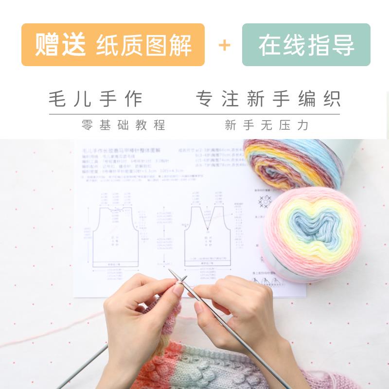 毛儿手作 沐樱V领背心/背心裙材料包 棒针手工编织diy制作 光荫