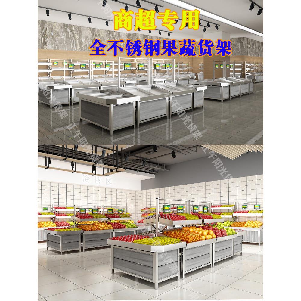 超市水果货架多层水果和蔬菜展示架堆叠头存储架不锈钢新鲜食品商