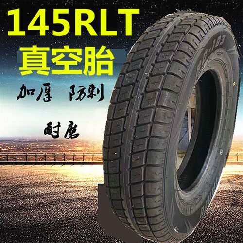 全新三轮车微型货车四轮车155R12 145r12LT真空轮胎450-12外胎