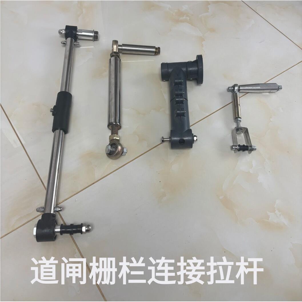 栅栏机杆连接拉杆连接件栅栏栅栏机杆拉杆广告栅栏机下摆臂配件底