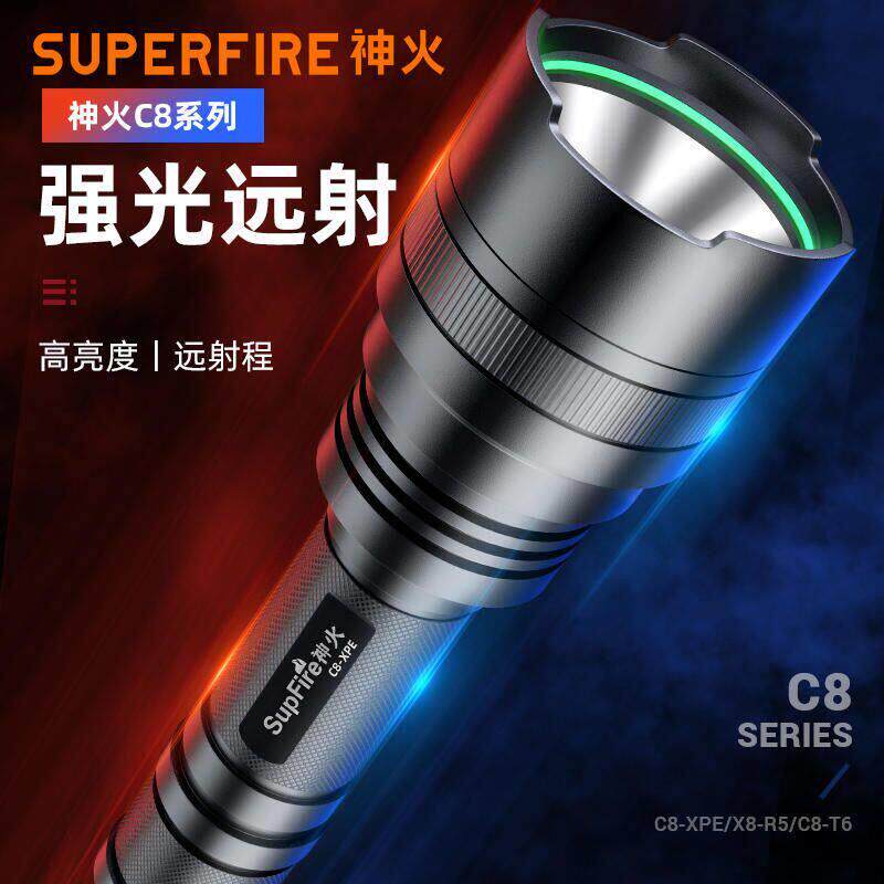 SupFire 神火C8T6 XPE R5强光手电筒充电式LED战术远射户外可携式