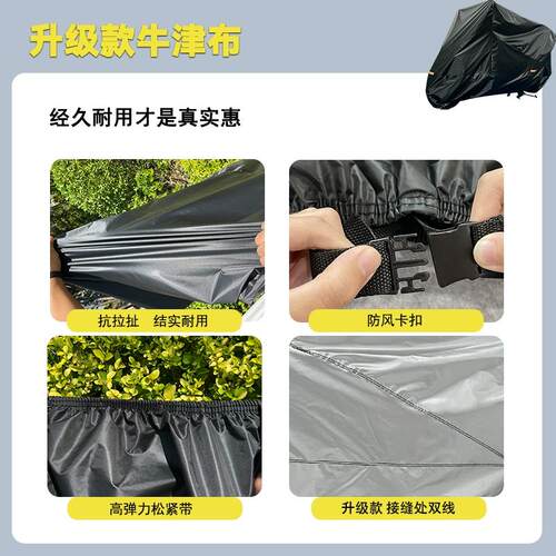 适用春风250 450SR800NK国宾狒狒450cl-c800MT摩托车衣车罩防雨