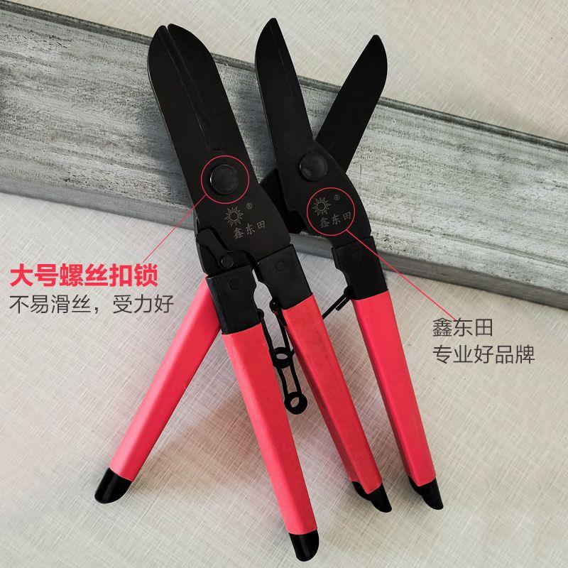 鑫东田高碳钢强力铁皮剪刀工业级剪刀轻钢龙骨隔墙吊顶专用剪刀