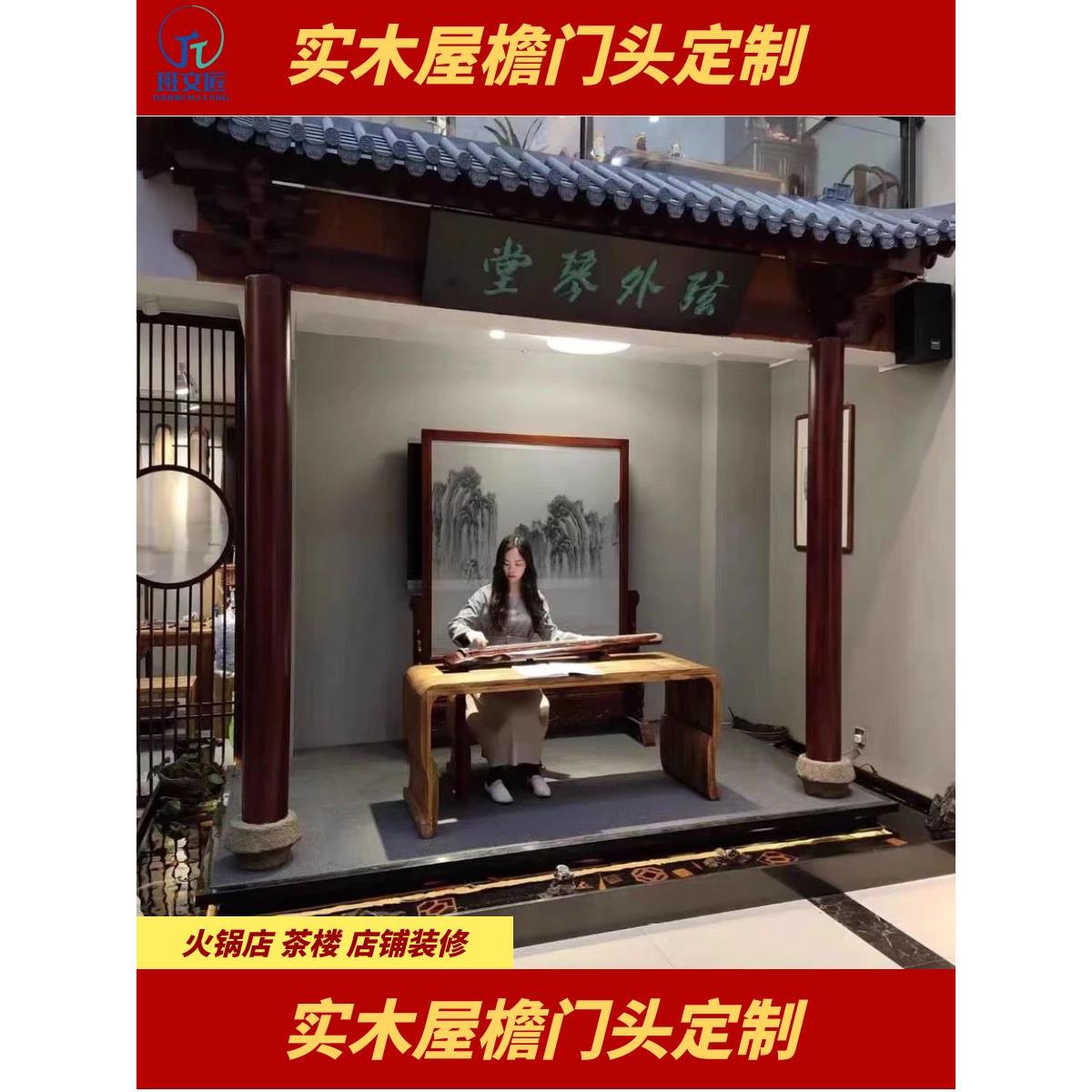东阳木雕新中国风彷古实木檐古建筑门头招牌工坊转角茶馆火锅店招
