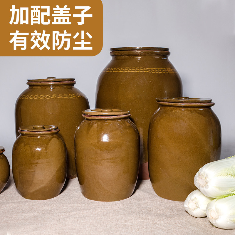 腌菜缸老式家用大口土陶带盖陶瓷酸菜缸咸菜盐菜酱缸腌菜罐菜坛子