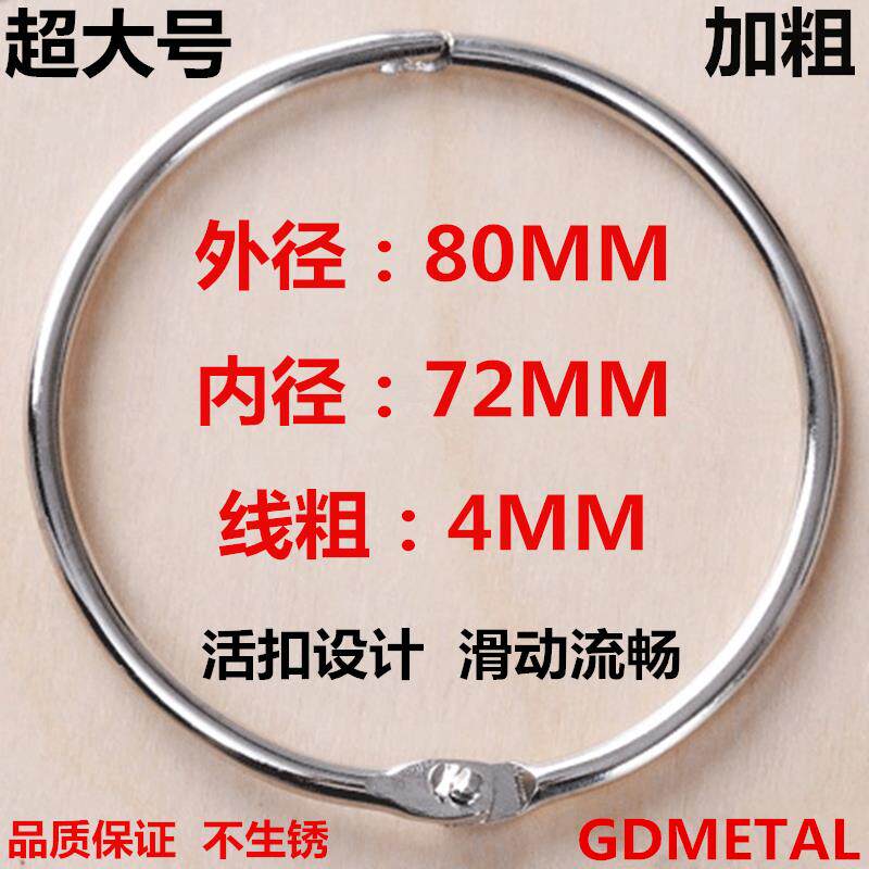 活口卡圈窗帘挂环浴帘挂钩加粗金属大号挂钩窗帘环圈扣圆形O型
