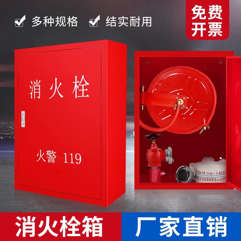 消火栓箱室外消防栓箱子水带卷盘箱室内消防柜不锈钢加厚消防箱