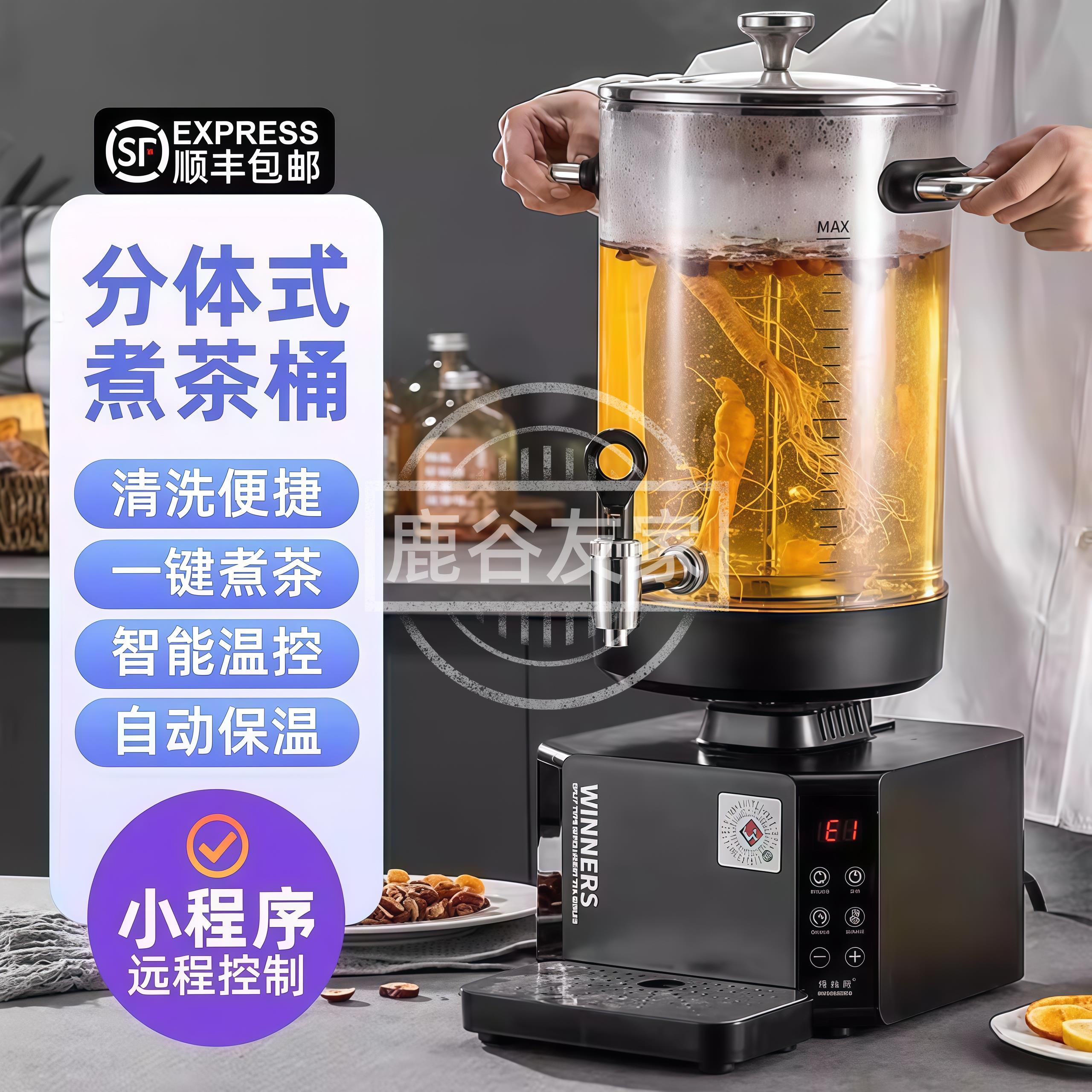 分体式智能全自动泡茶桶喷淋茶漏式大容量煮茶器养生煮茶壶煮茶桶