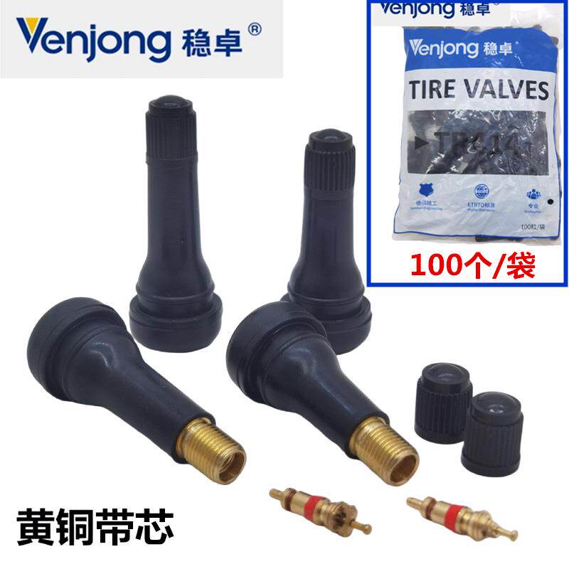 稳卓汽车真空胎气门嘴414轮胎气嘴413真空嘴橡胶嘴带气门芯连帽子