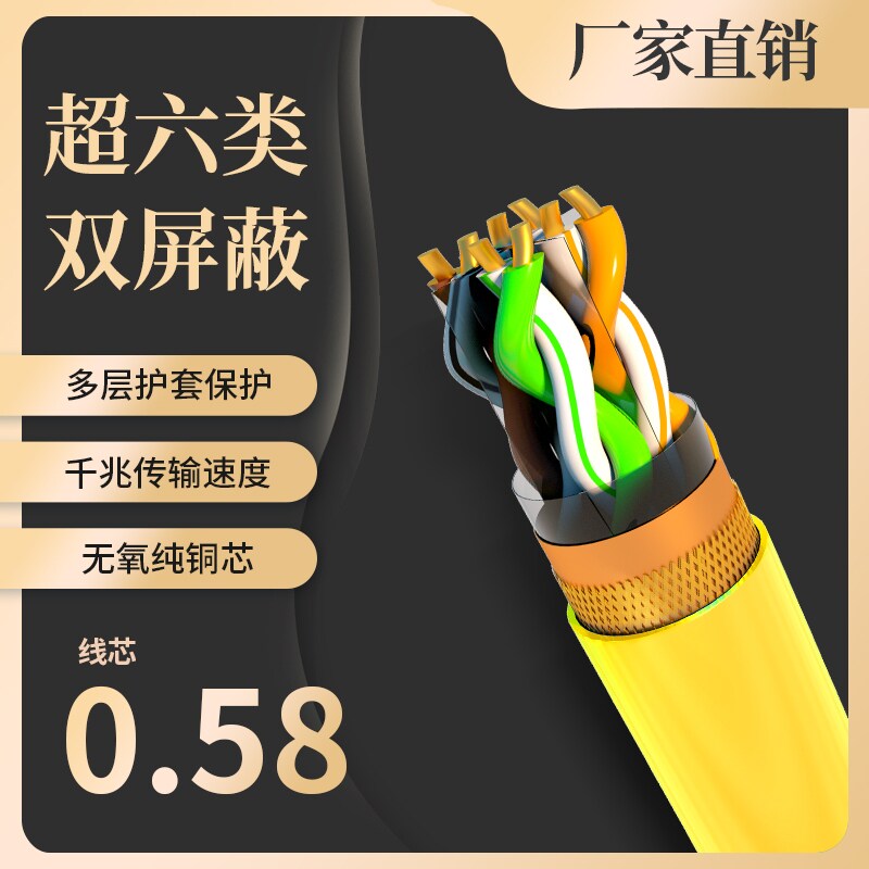 安普超六类双屏蔽千兆网线6七类万兆无氧铜POE监控家用300米箱装