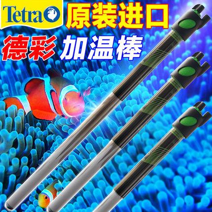德彩HT系列加温棒鱼缸发热棒原装进口加热棒水族箱恒温暖管加温棒